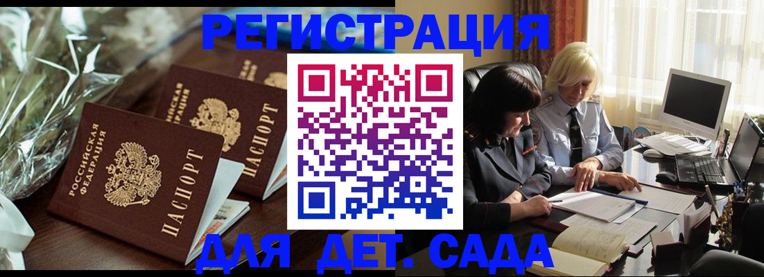 временная регистрация в Абинске