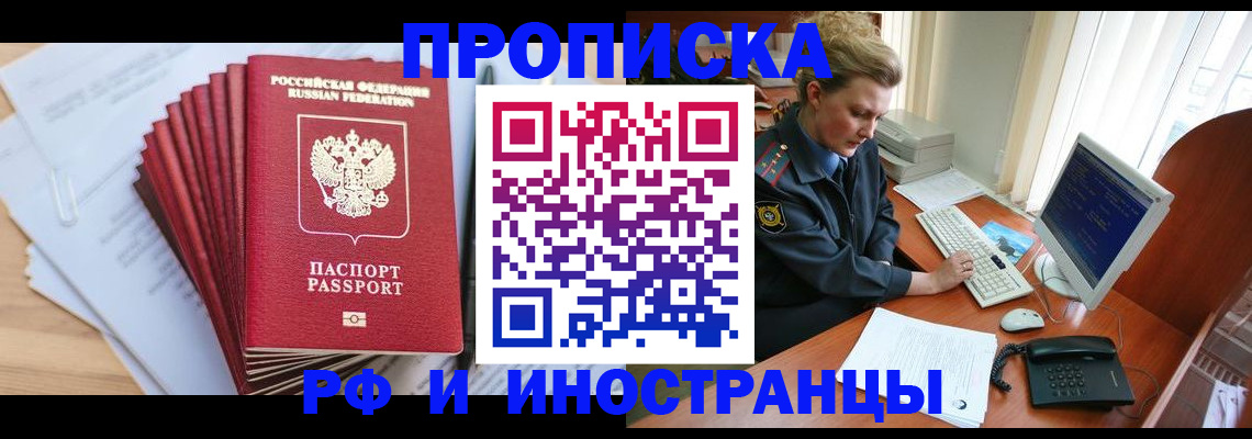 найти адрес прописки в Абинске